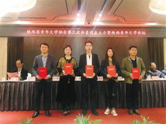 澳门永利赌场:陕西省青年文学协会第三次会员代表大会 暨陕西