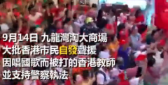 澳门永利赌场:香港市民：暴徒侮辱国家 但我们不做沉默的大多数